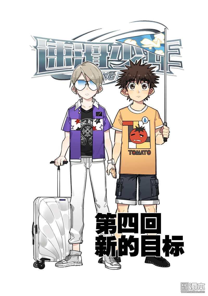第11回新的目標（一）（12P）