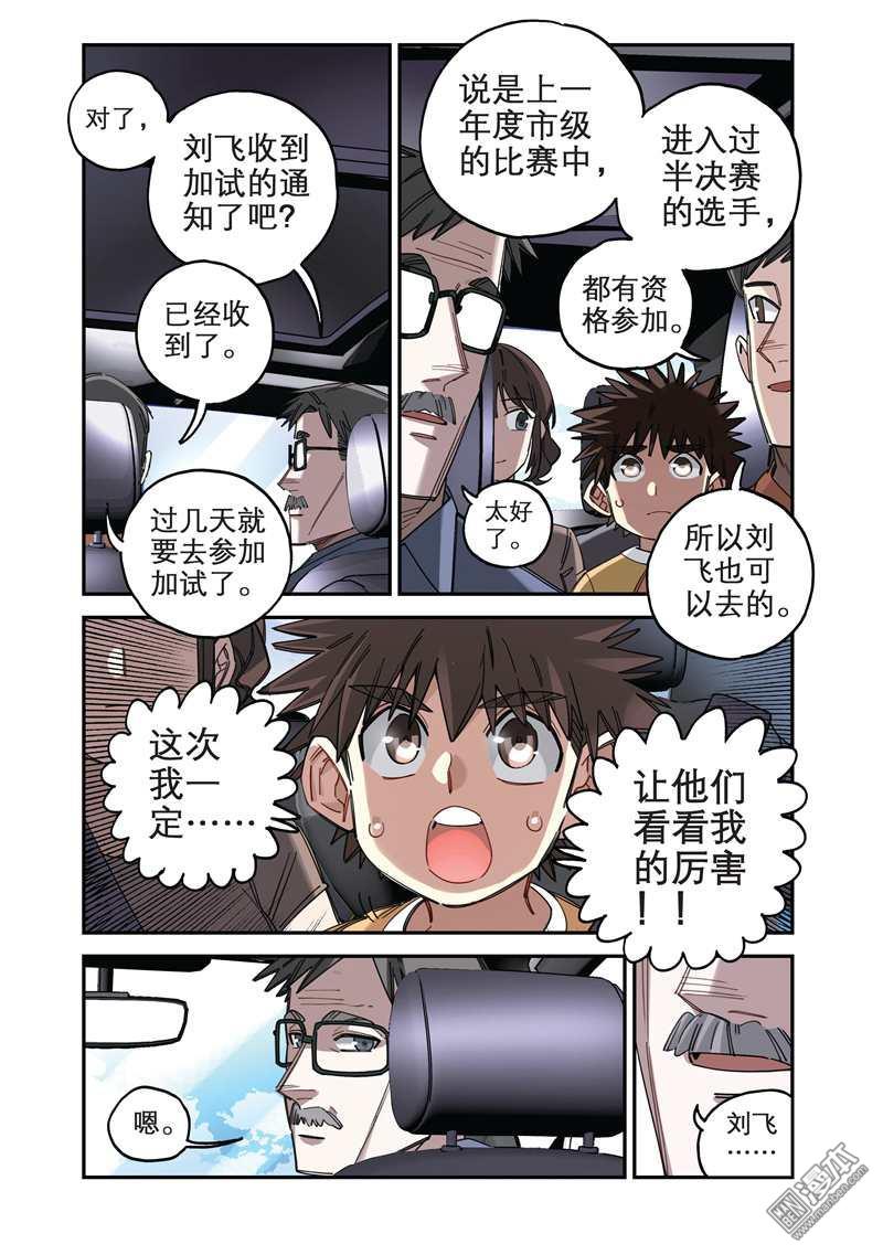 第12回新的目標（二）（12P）