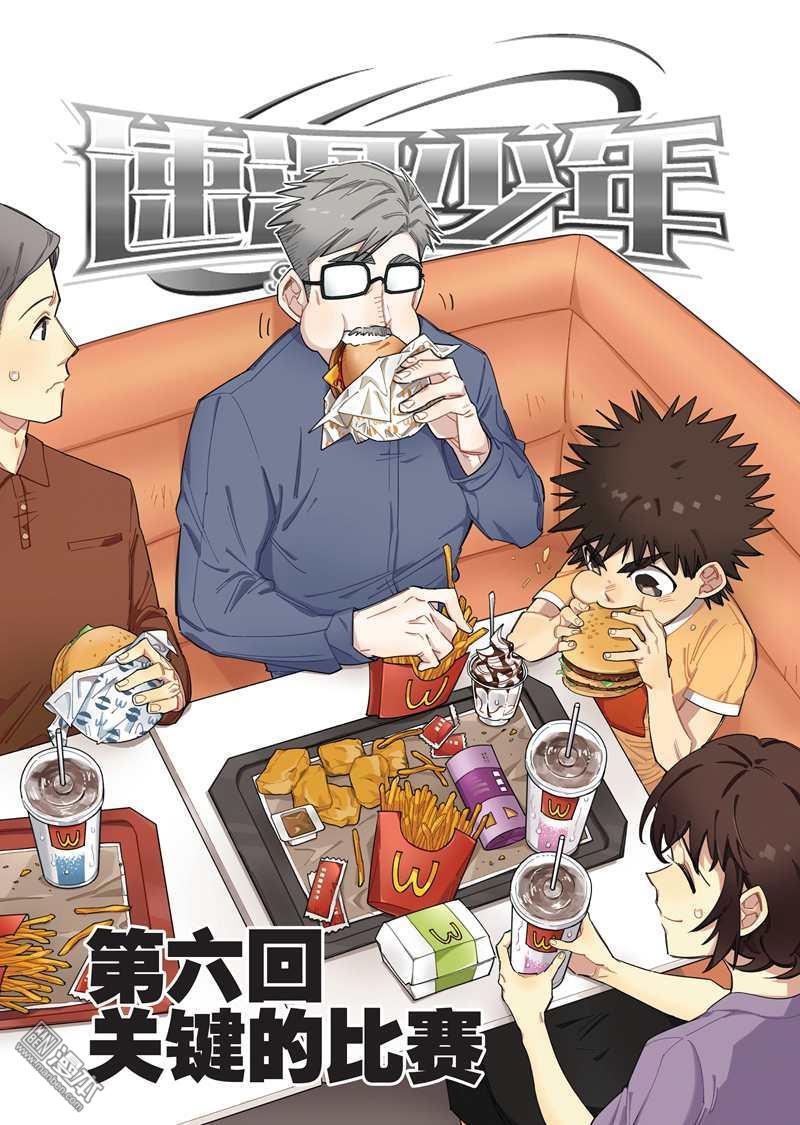 第15回關鍵的比賽（21P）