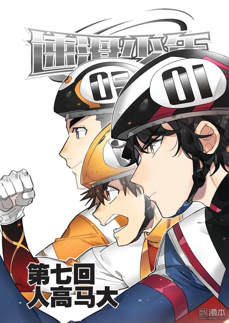 第16回人高馬大（一）（17P）