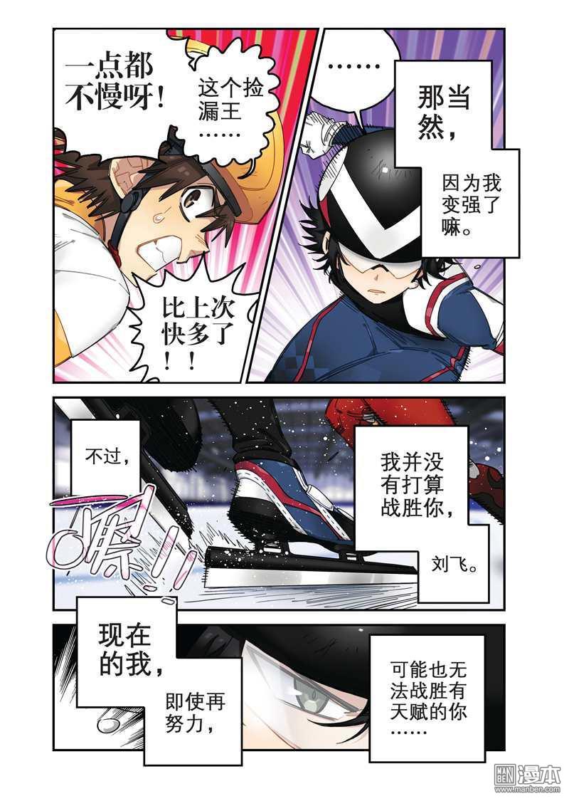 第17回人高馬大（二）（14P）