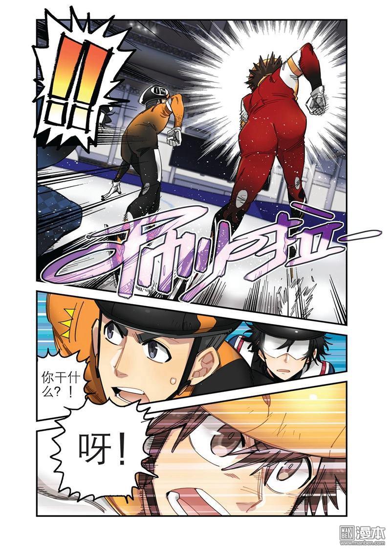 第19回冒失的小子（二）（12P）