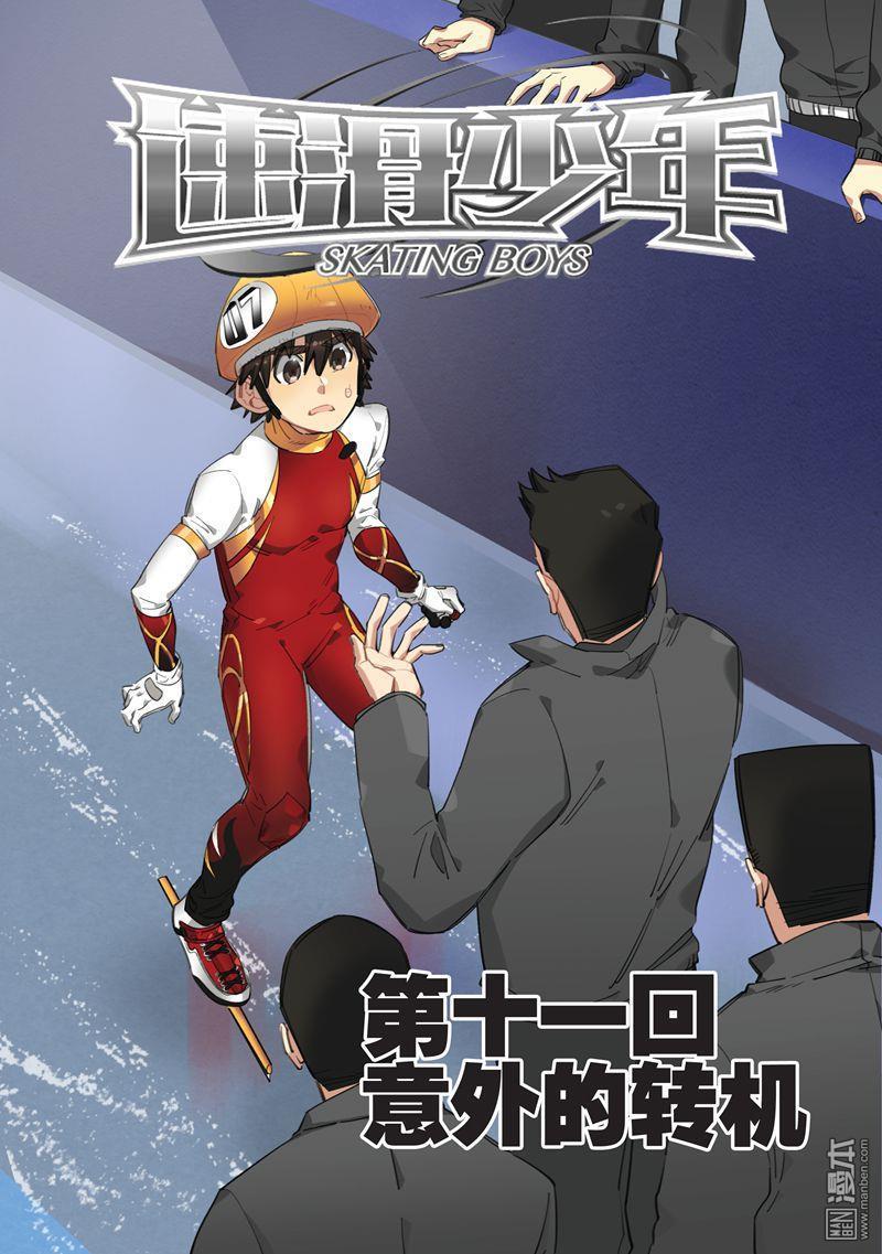 第23回意外的轉機（一）（14P）