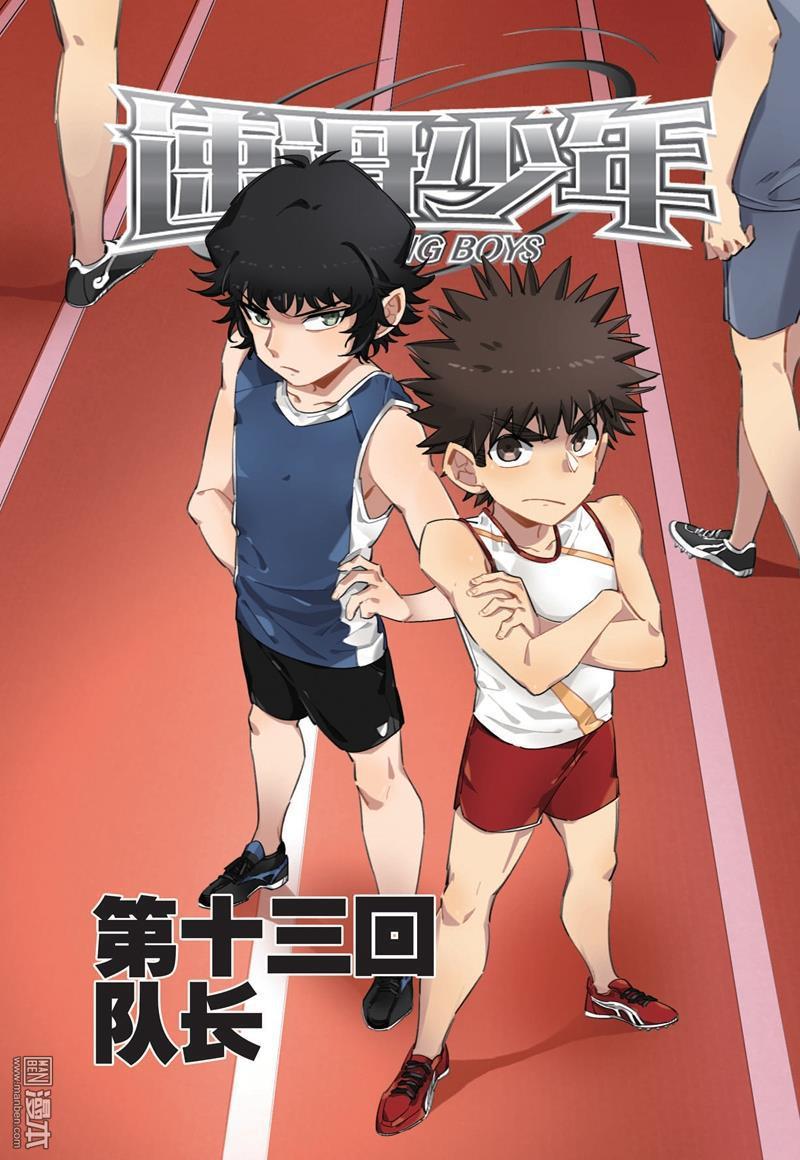 第27回隊長（一）（12P）