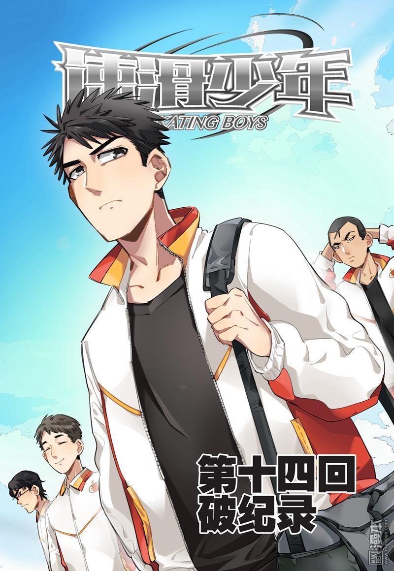 第29回破紀錄（一）（12P）