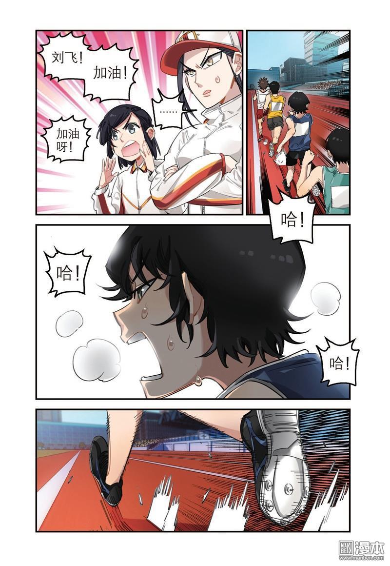 第30回破紀錄（二）（12P）