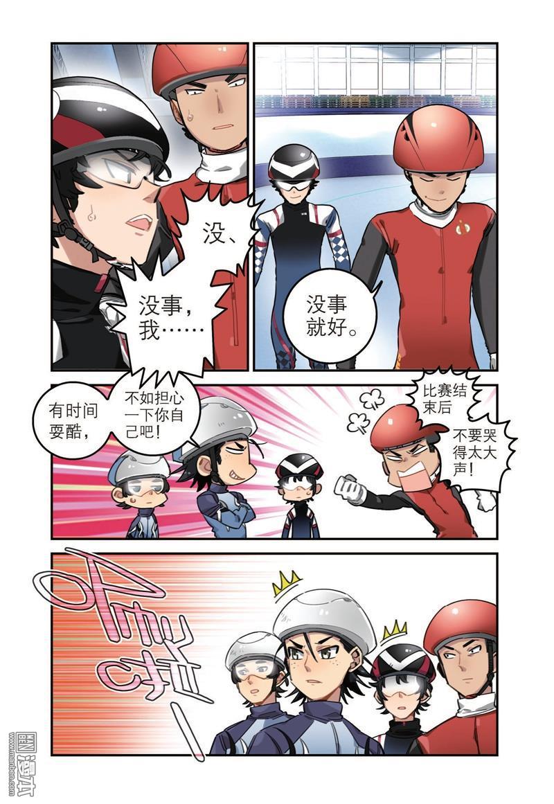 第37回各自的打算（二）（11P）