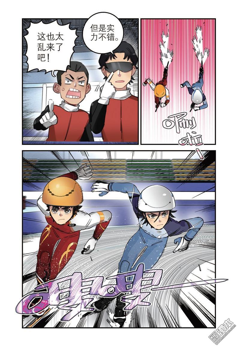 第44回劉飛的能力（12P）