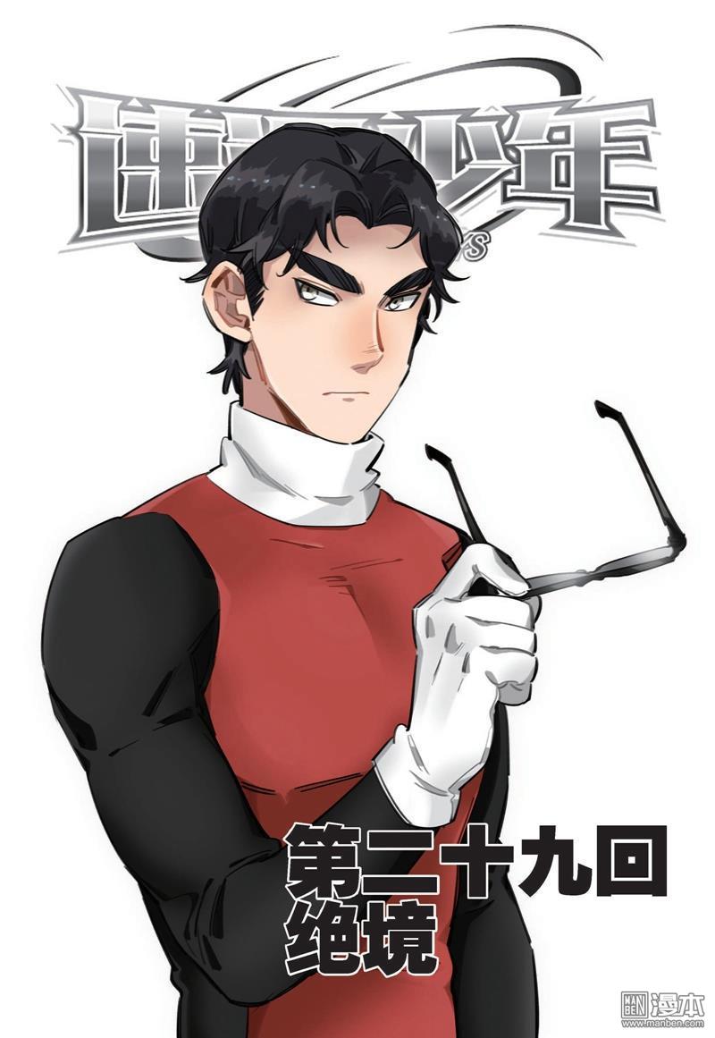 第55回絕境（一）（12P）