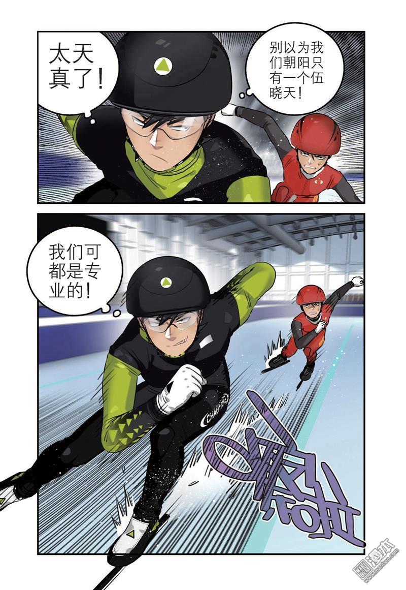 第56回絕境（二）（12P）