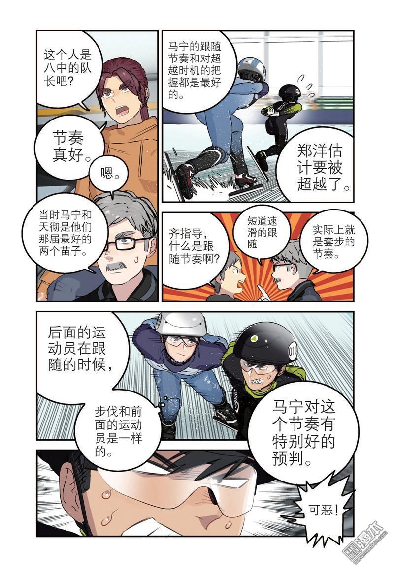 第74回高掣的成長（一）（21P）