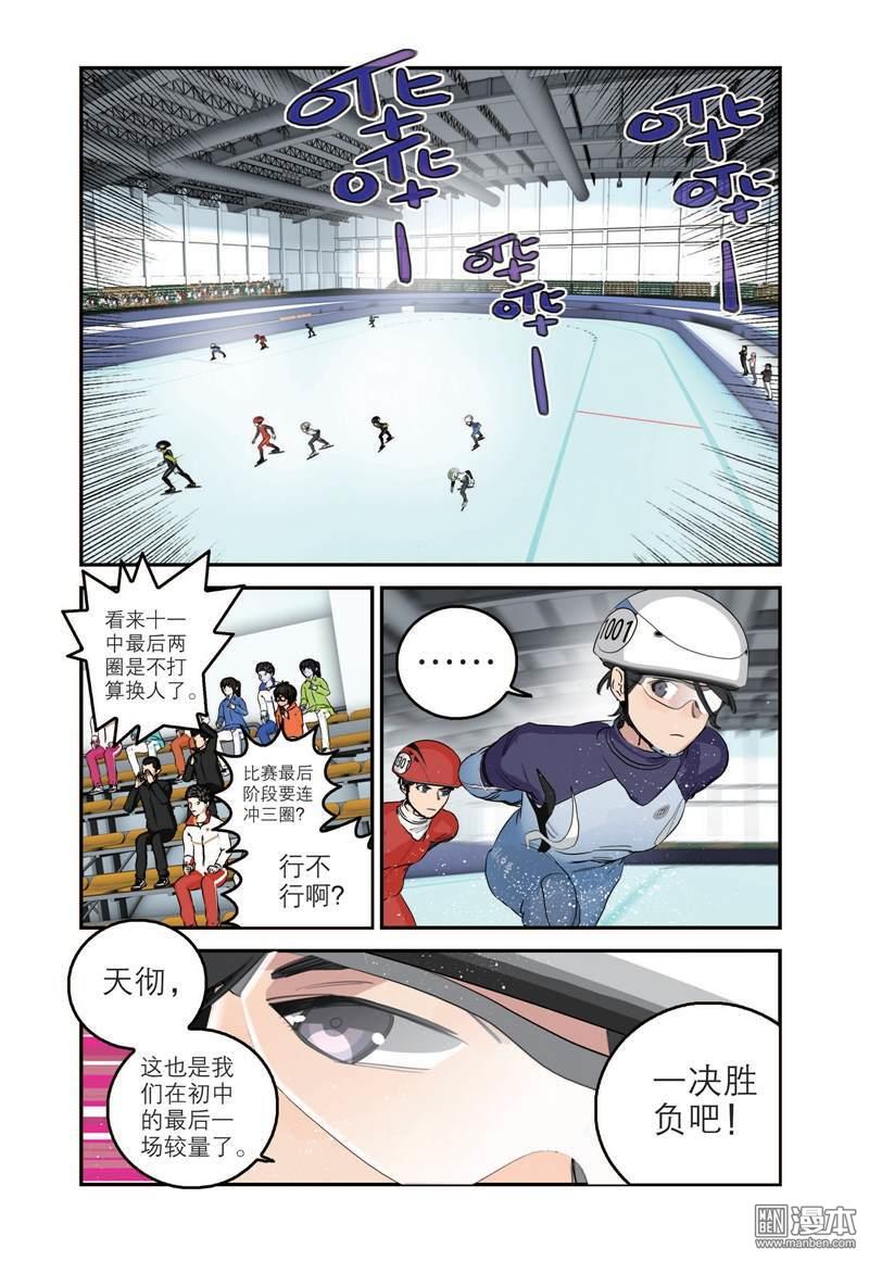 第81回我們的隊長（二）（15P）