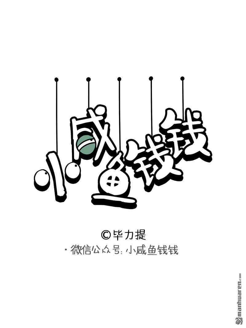 第26回煙酸的故事（3P）