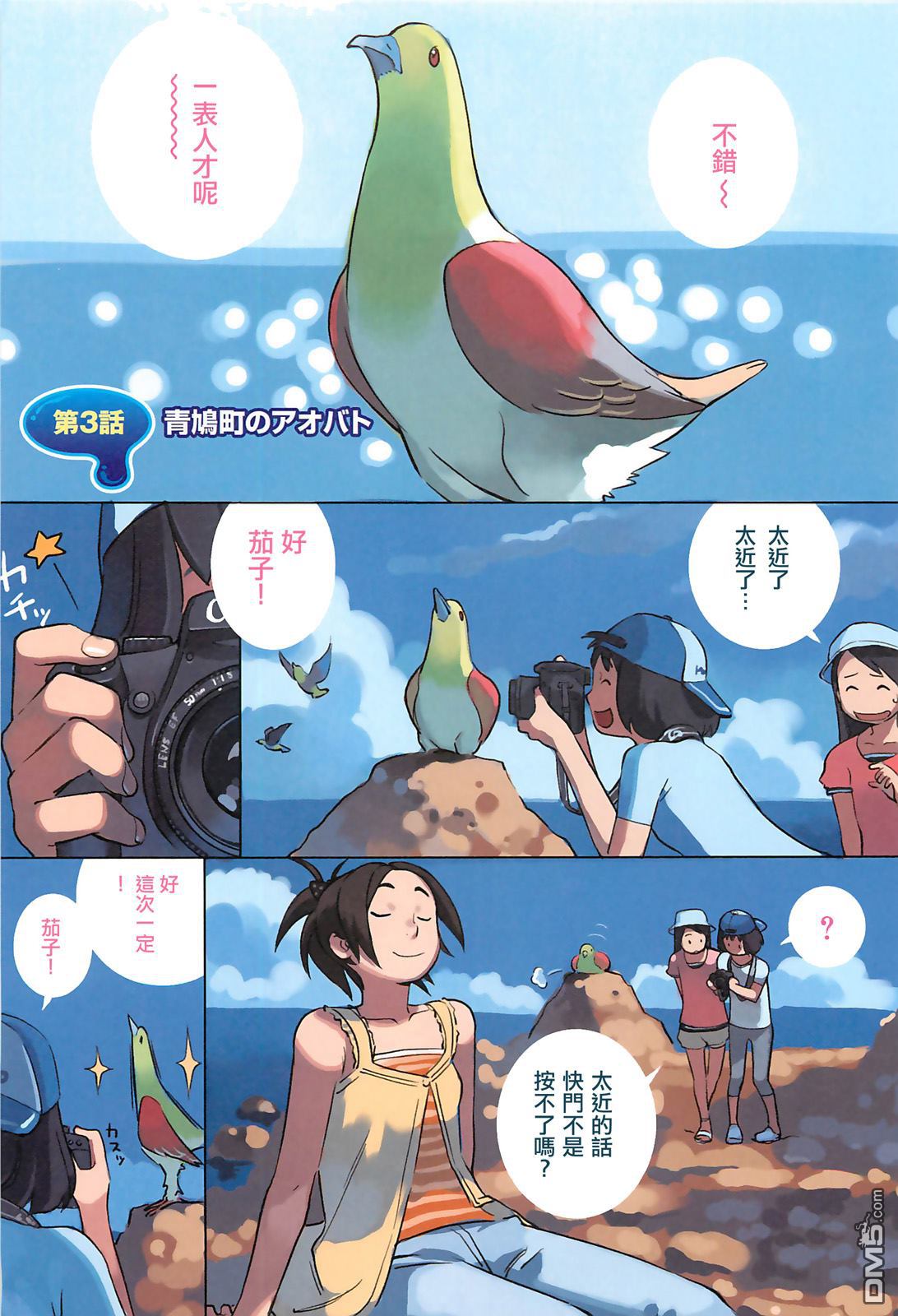 第3話（4P）