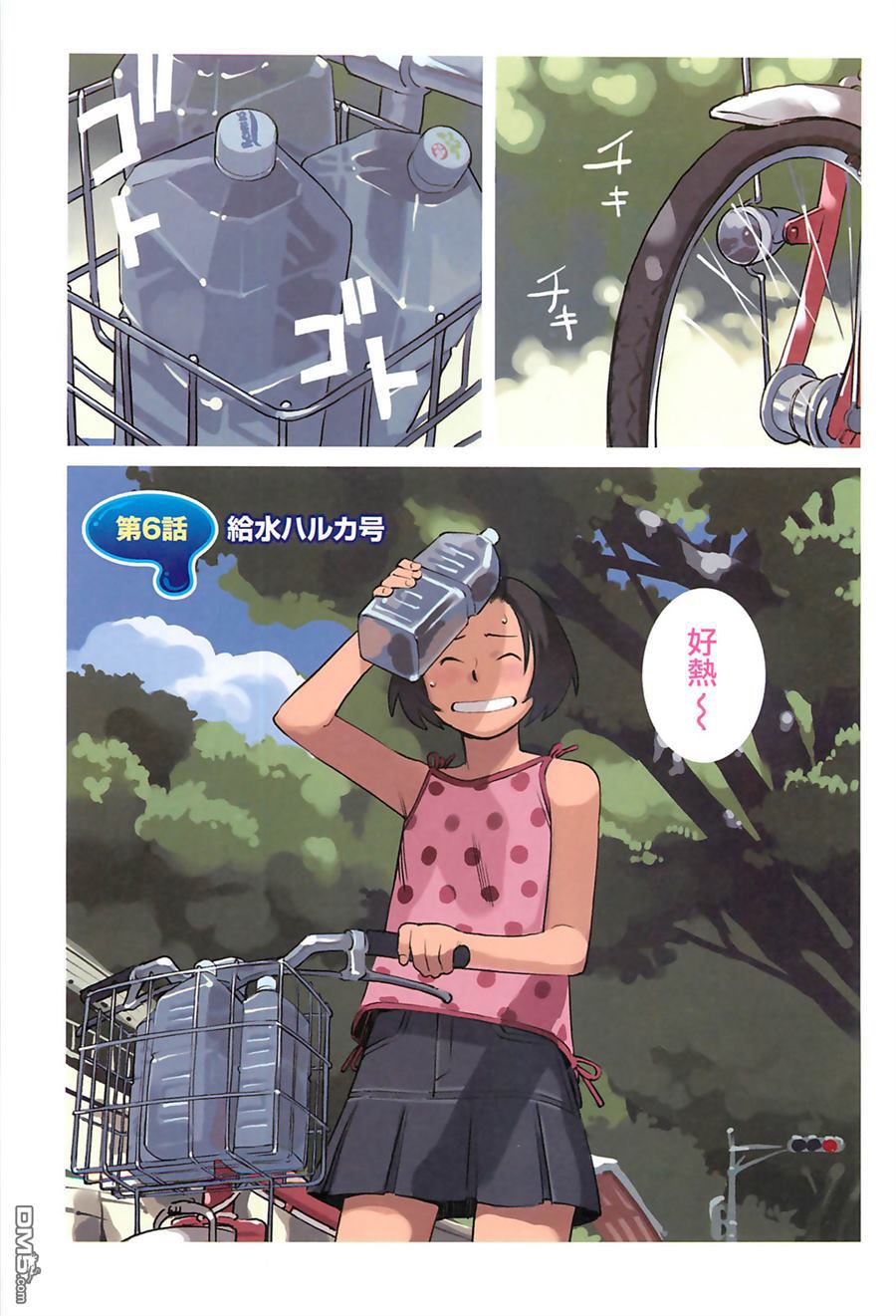 第6話（6P）