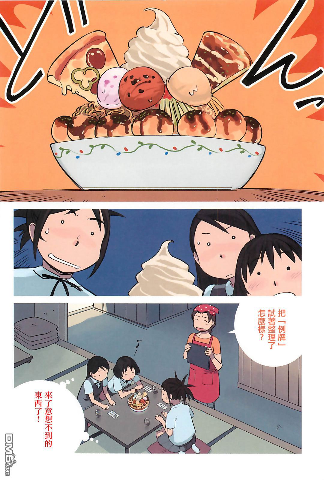 第9話（6P）