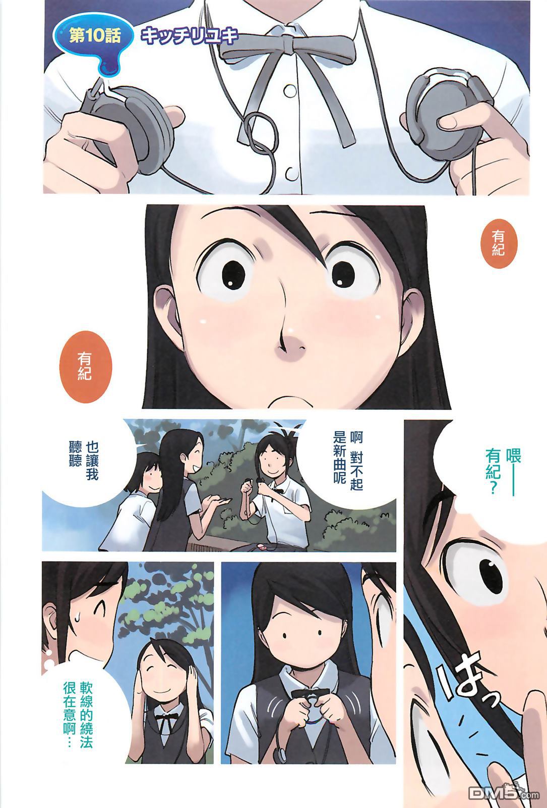 第10話（10P）