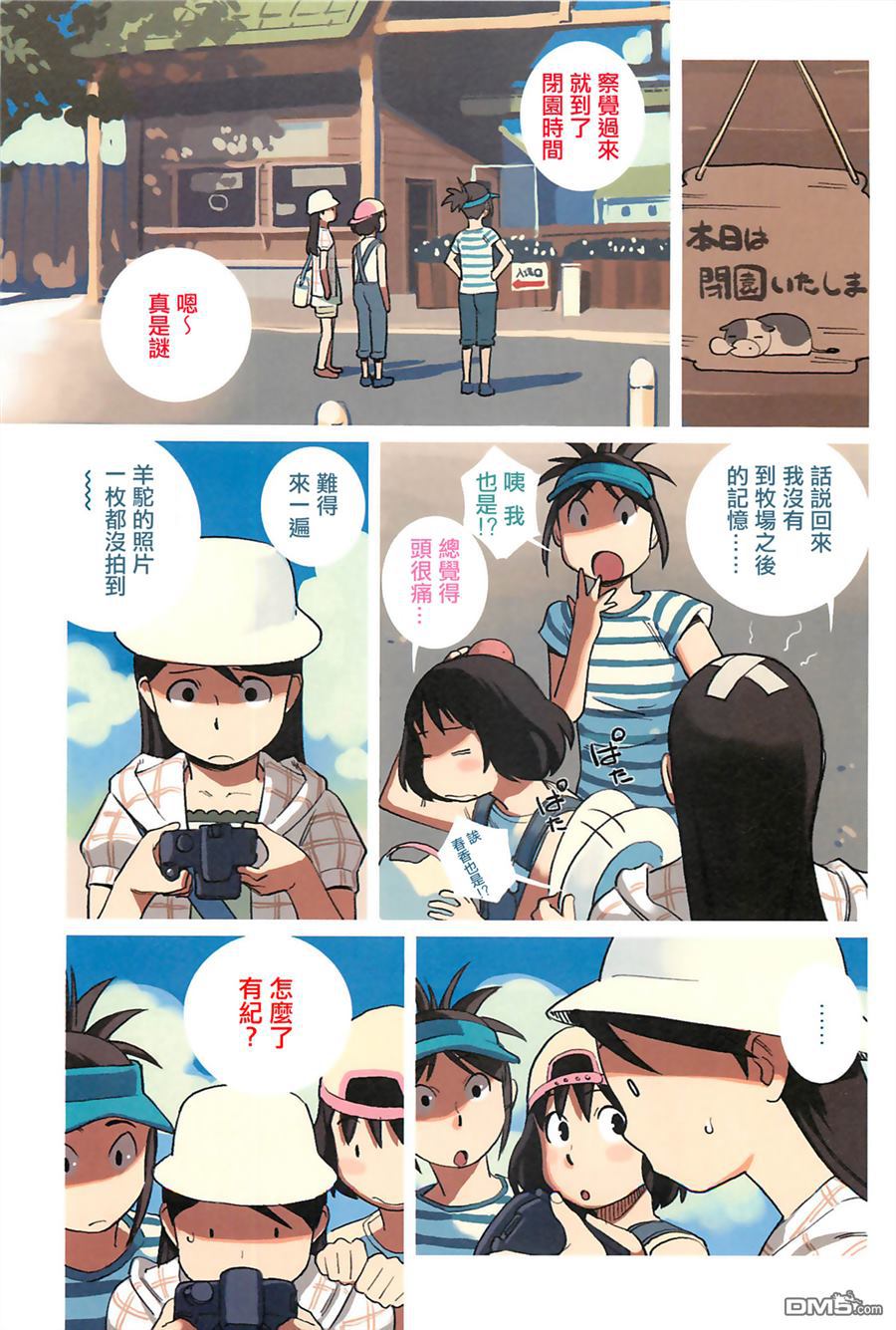 第12話（10P）
