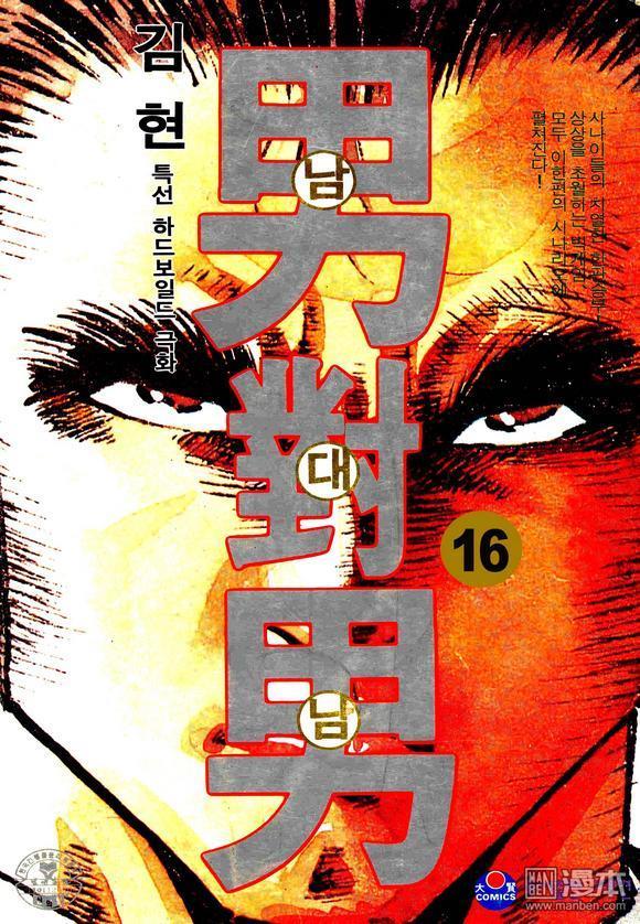 第16話（140P）