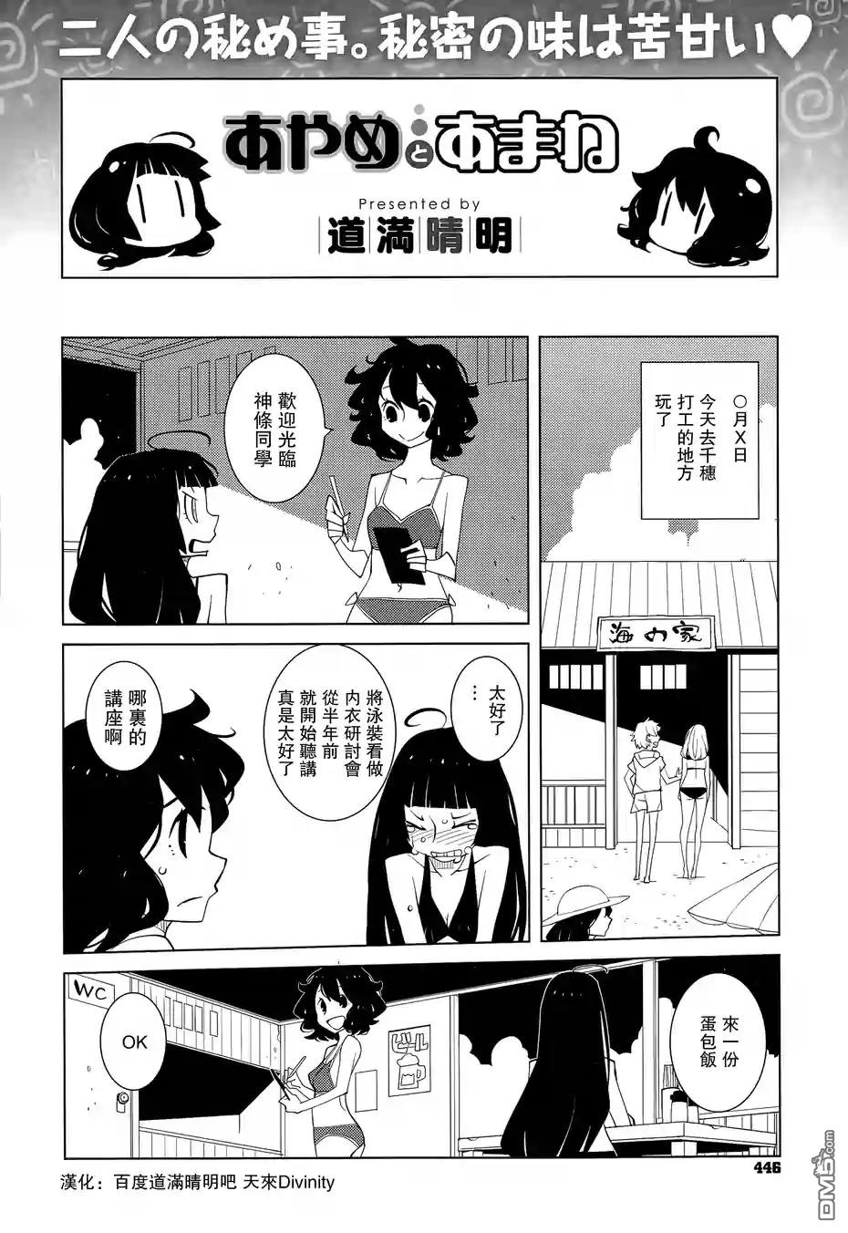 第30話（2P）