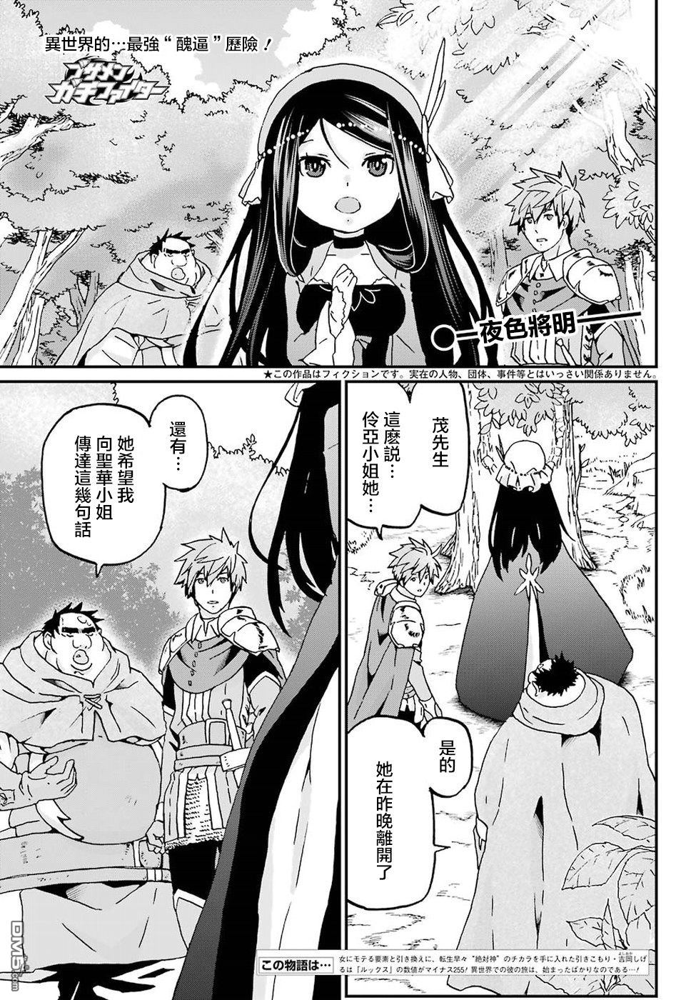 第11話各自的旅途（32P）