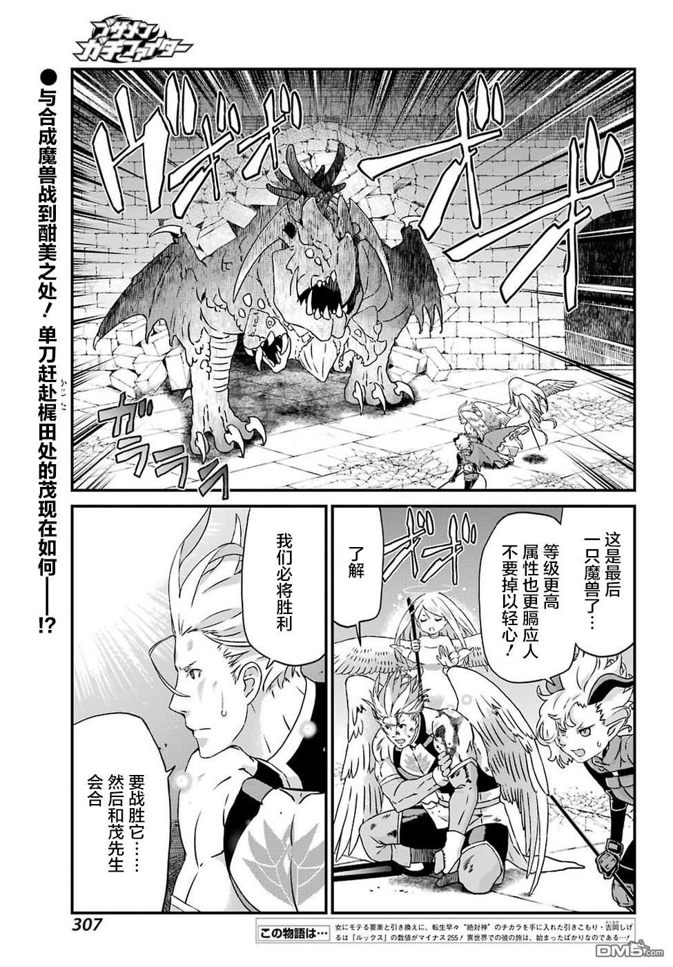 第19話成神之人（前篇）（19P）