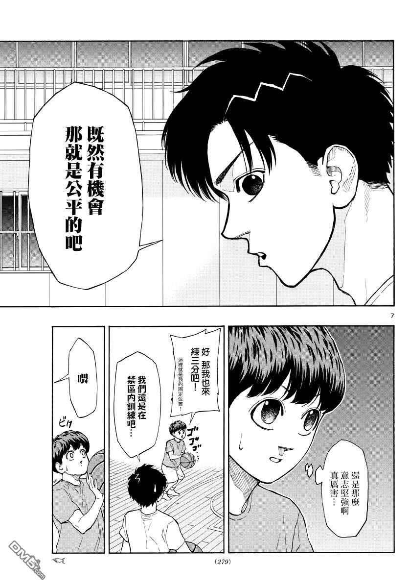 第52話加油吧~豆丁隊（19P）