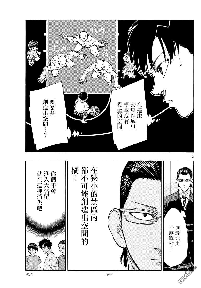 第52話加油吧~豆丁隊（19P）