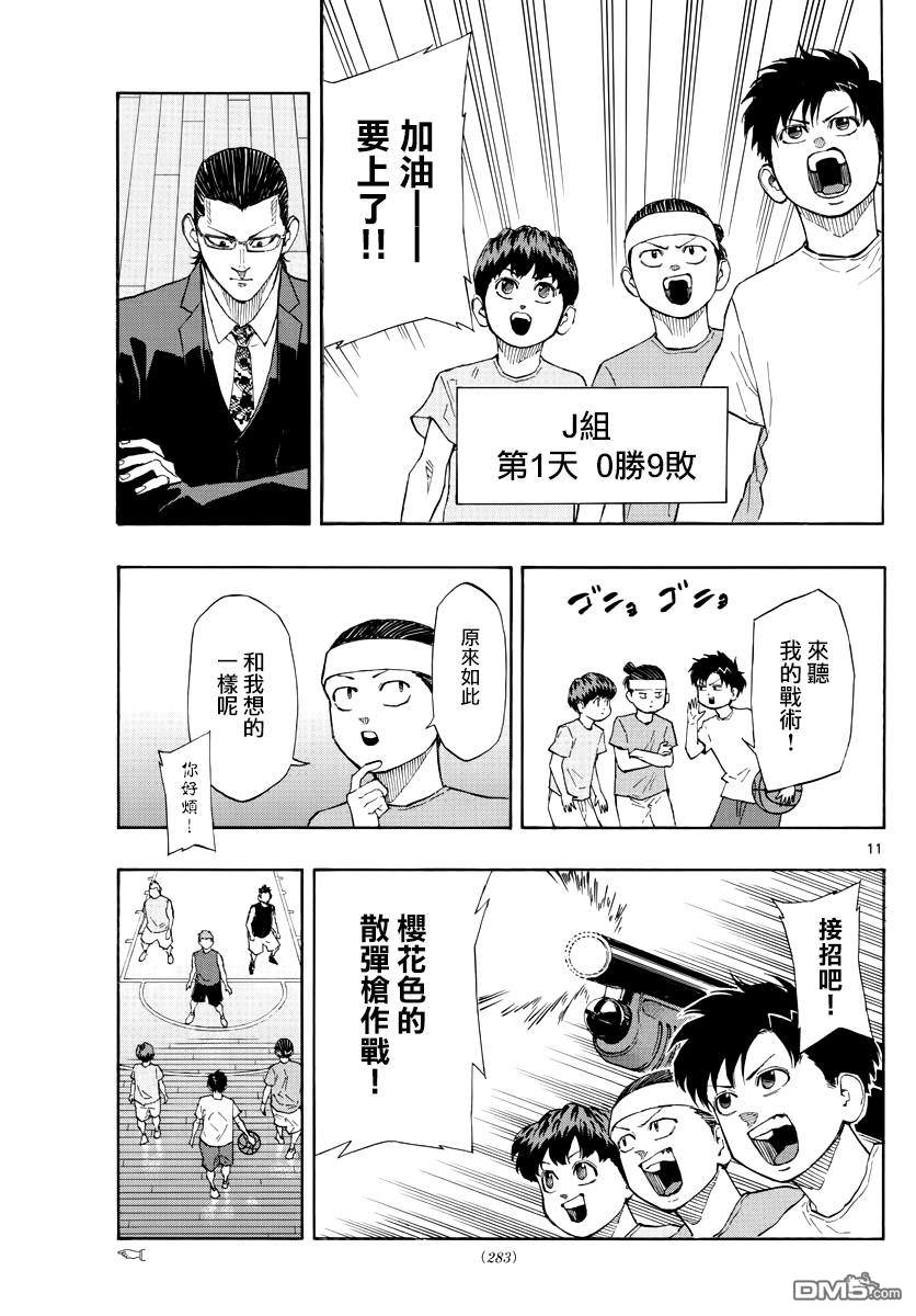 第52話加油吧~豆丁隊（19P）