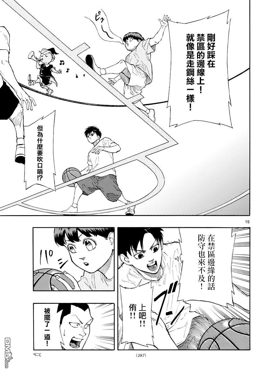 第52話加油吧~豆丁隊（19P）