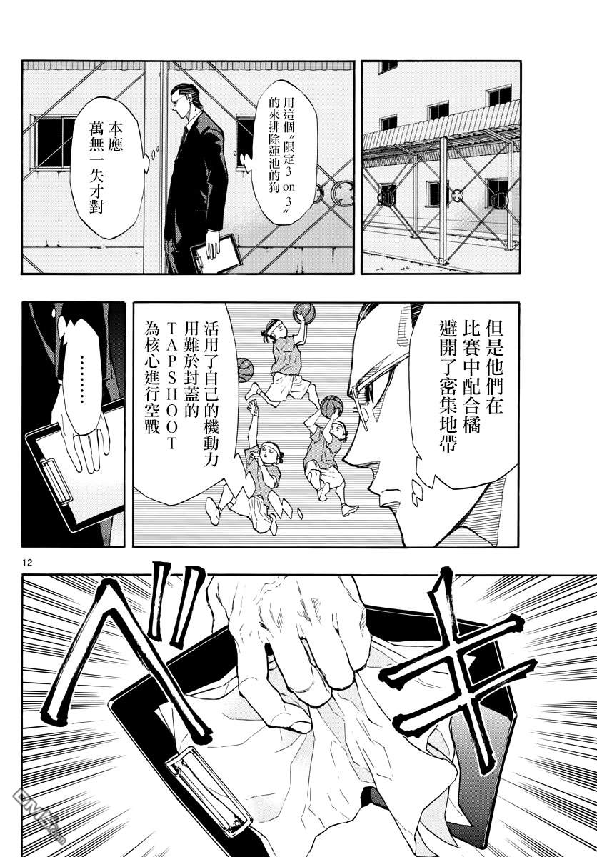 第53話最後的戰術（18P）