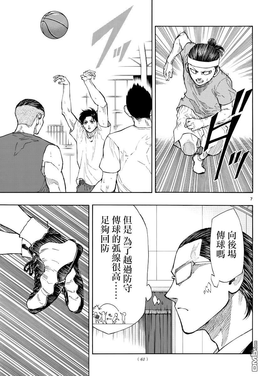 第53話最後的戰術（18P）