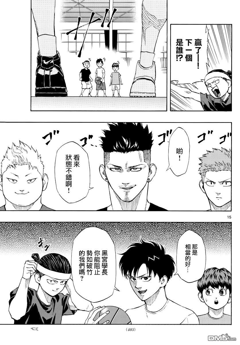 第54話決定命運的第三天（20P）