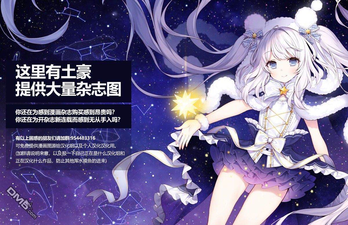 第54話決定命運的第三天（20P）