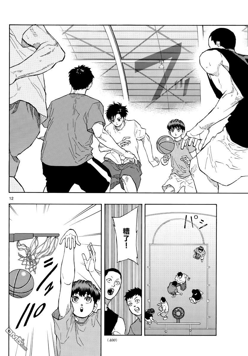 第54話決定命運的第三天（20P）
