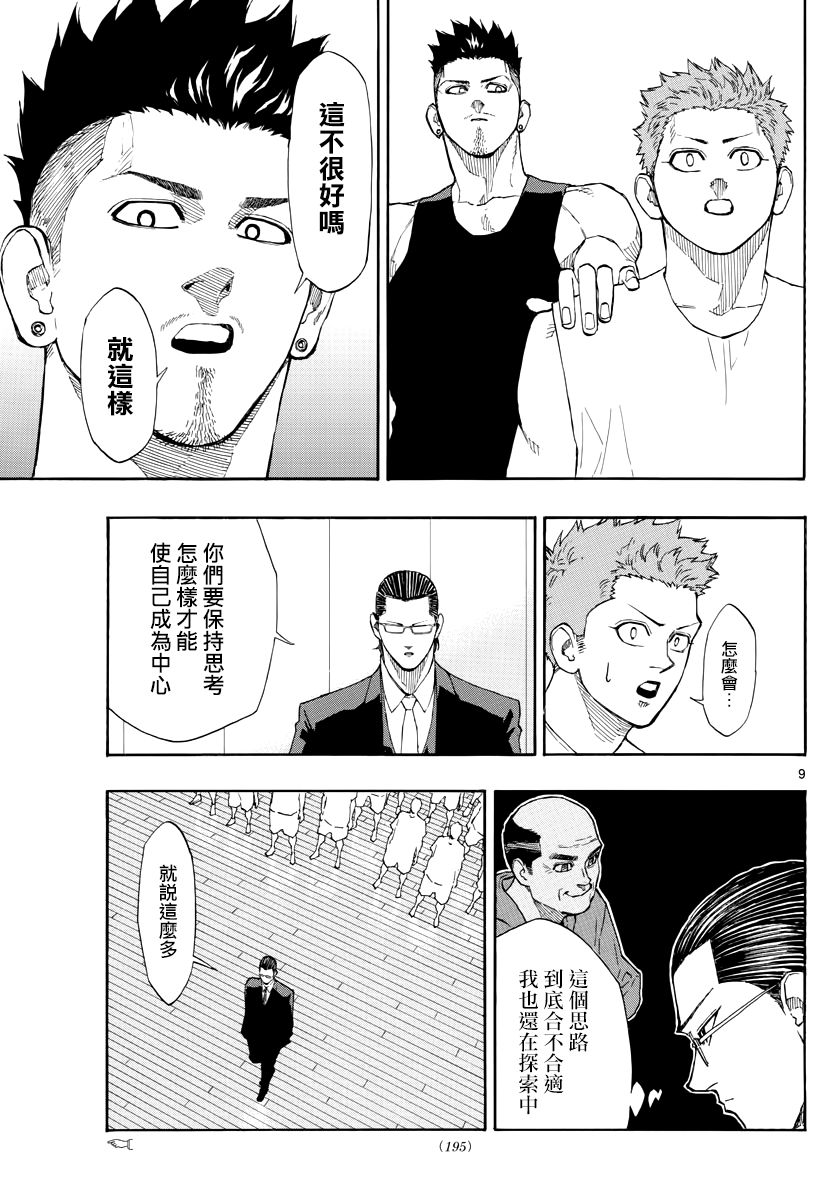 第55話公佈大名單（20P）