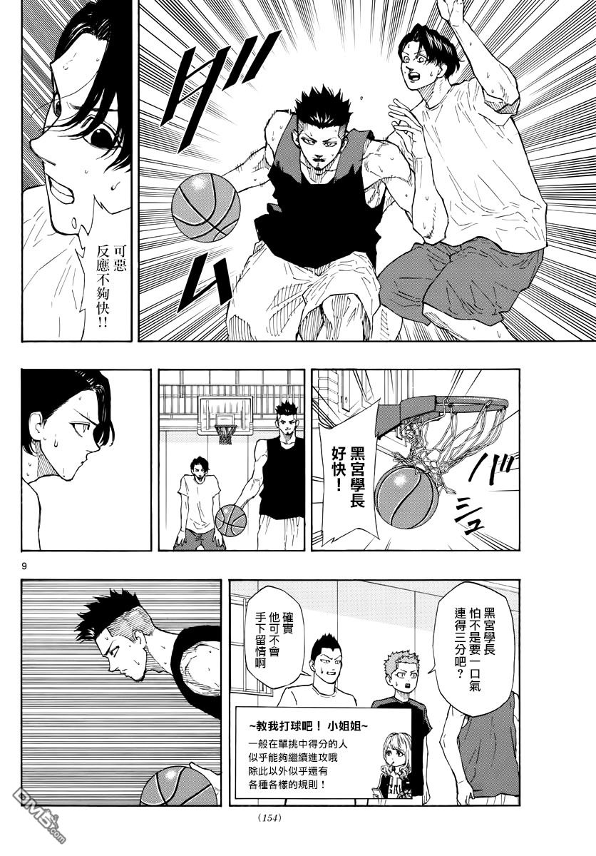 第56話白與黑（19P）