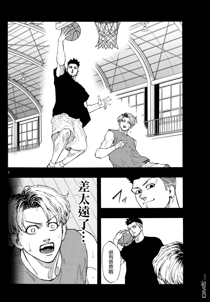 第56話白與黑（19P）