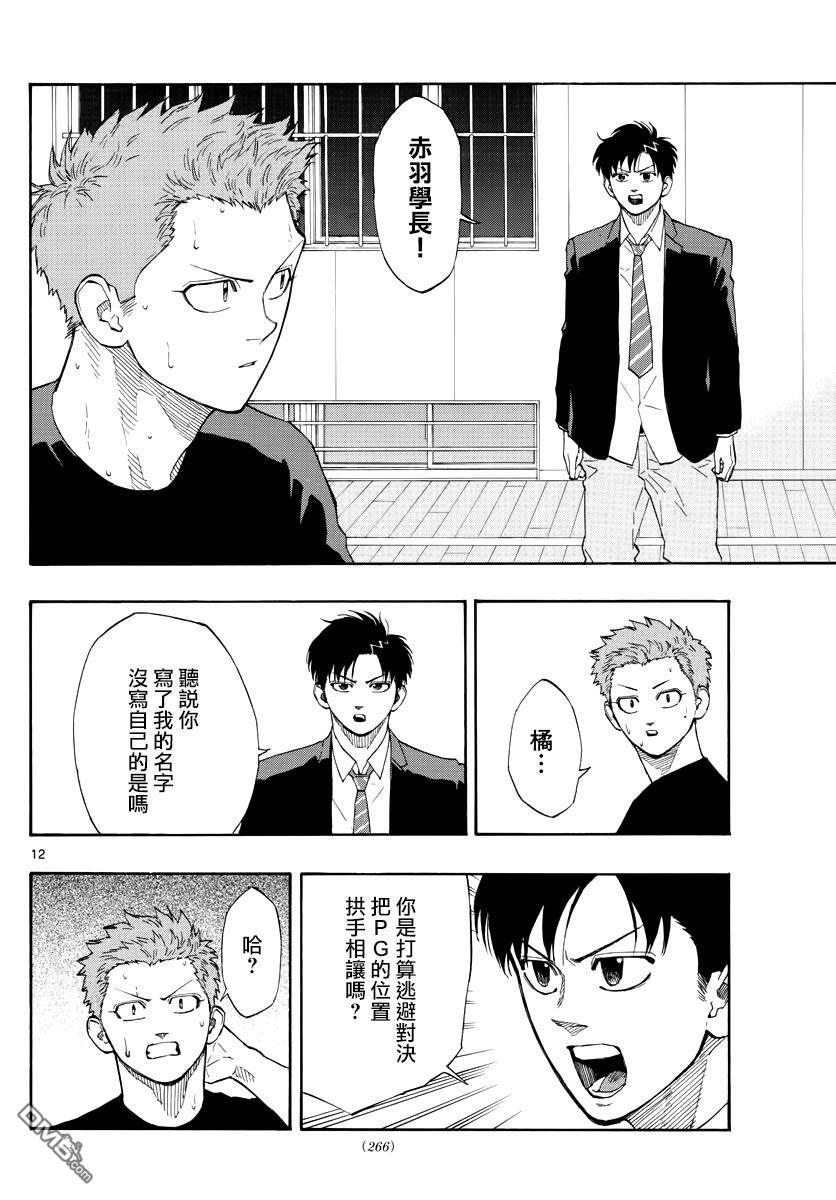 第58話首發成員投票（19P）