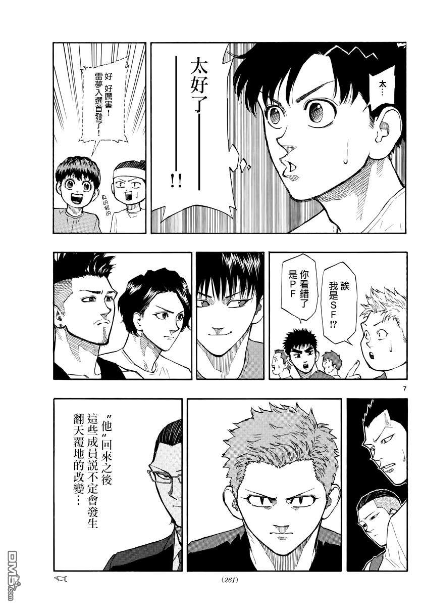 第58話首發成員投票（19P）