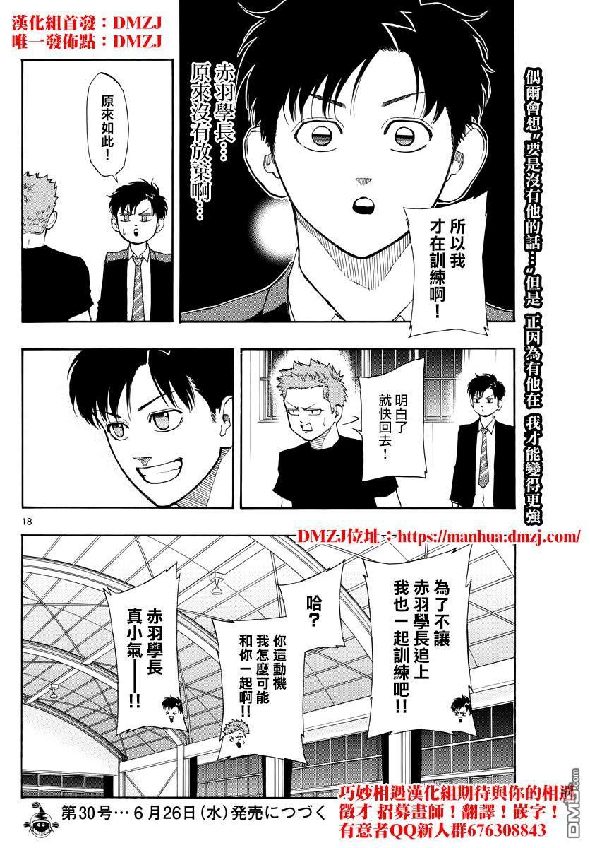 第58話首發成員投票（19P）