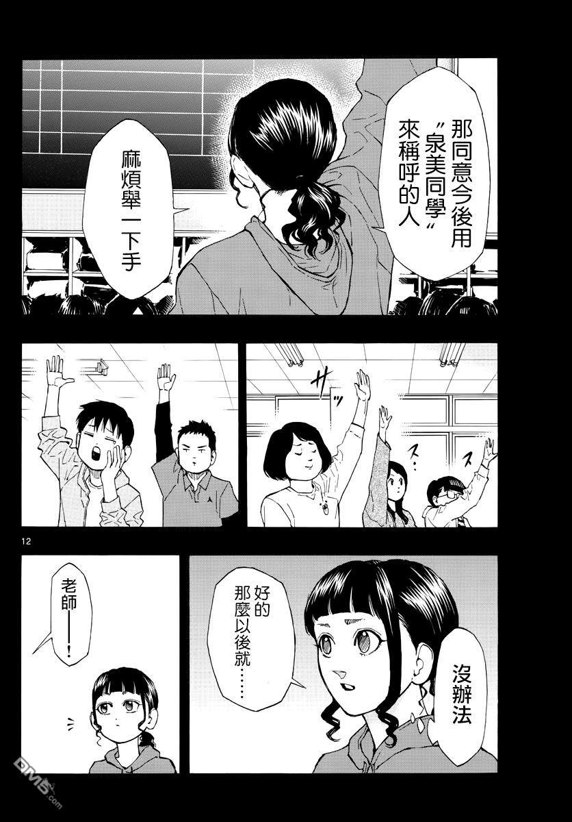 第59話大美的心意（20P）