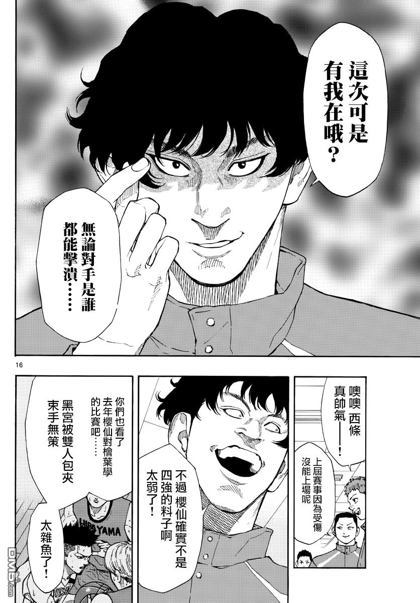 第60話初戰的對手（19P）