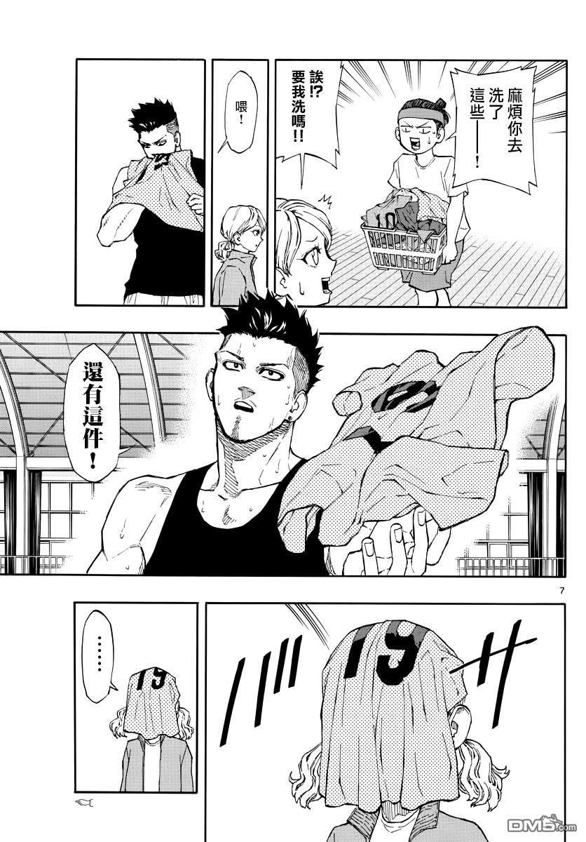 第60話初戰的對手（19P）