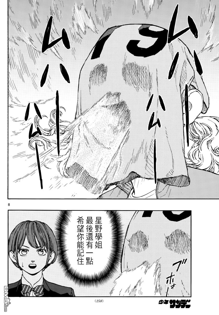 第60話初戰的對手（19P）
