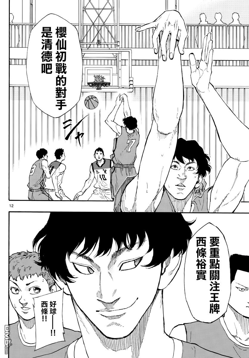 第60話初戰的對手（19P）
