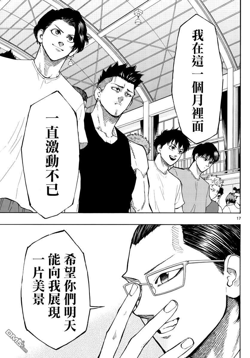 第61話新的起航（20P）