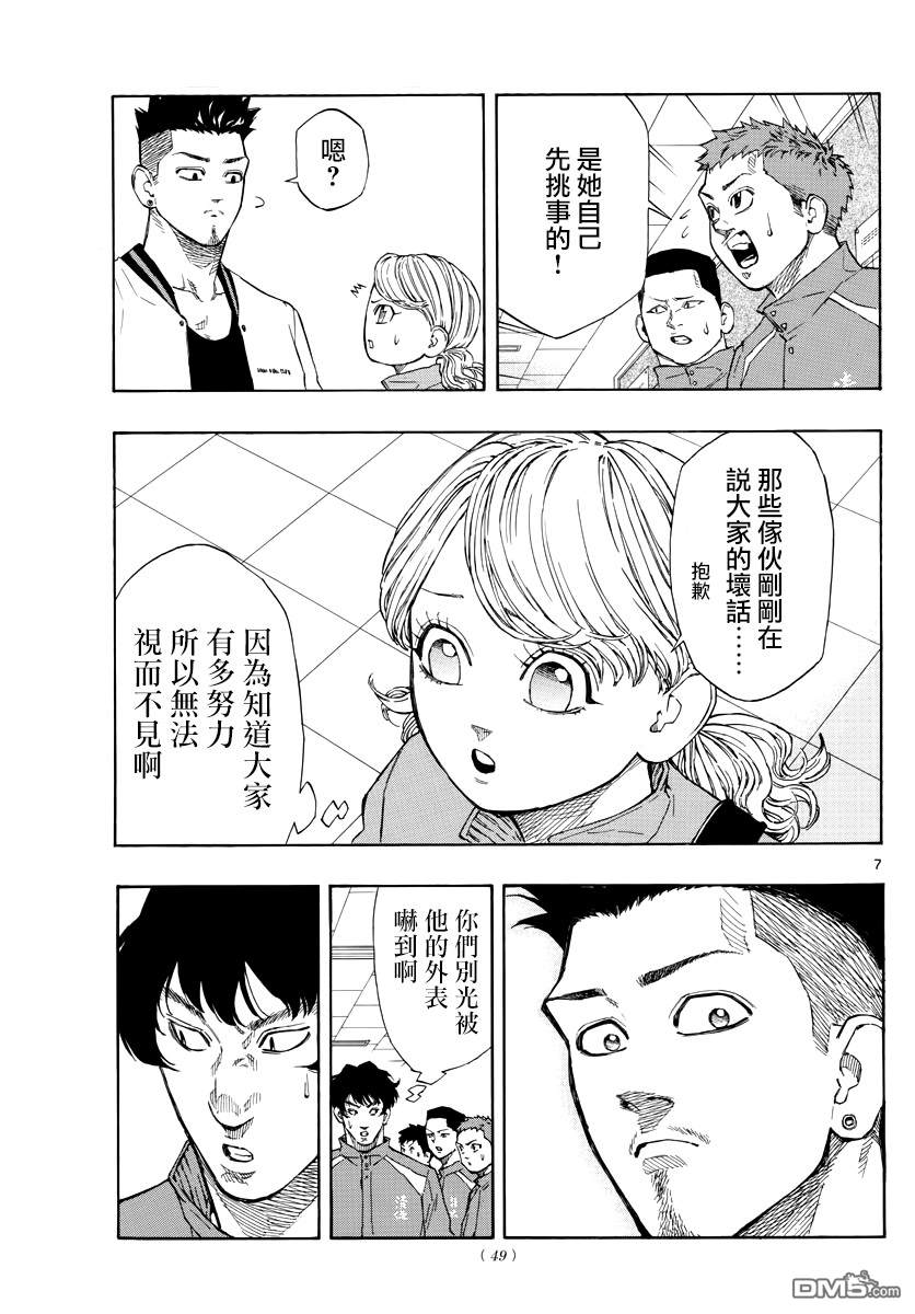 第61話新的起航（20P）