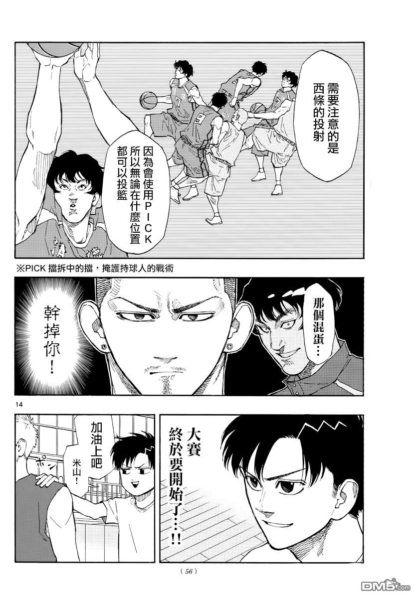 第61話新的起航（20P）