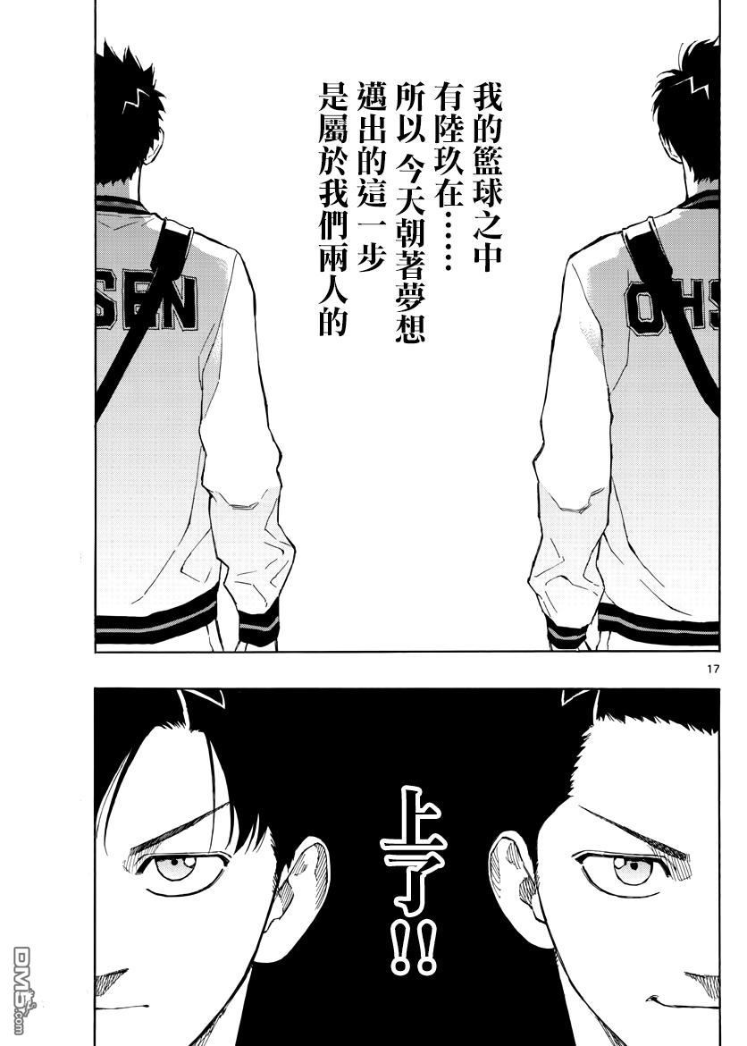 第62話初戰清晨（20P）